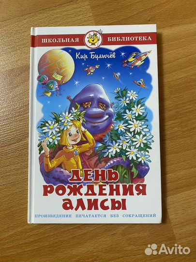 Книги для детей