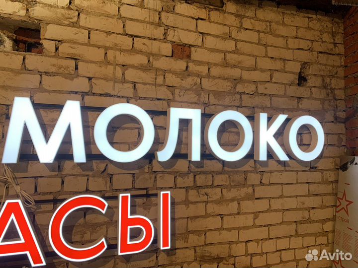 Вывеска овощи световые буквы 30 см