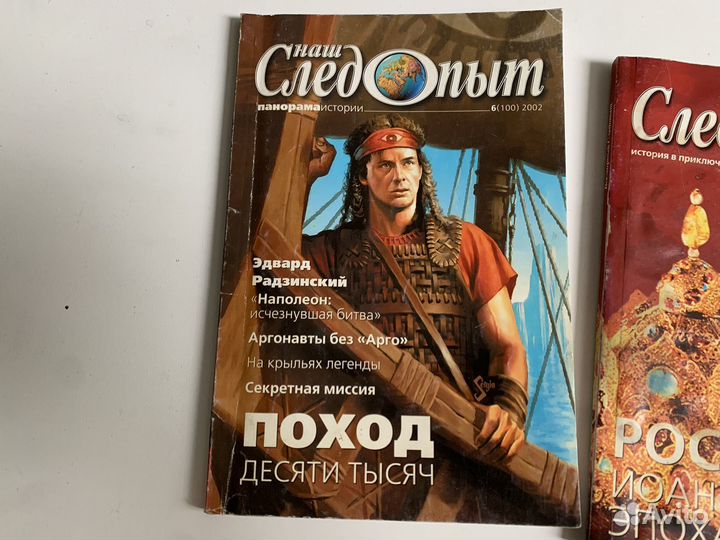 Журналы Следопыт
