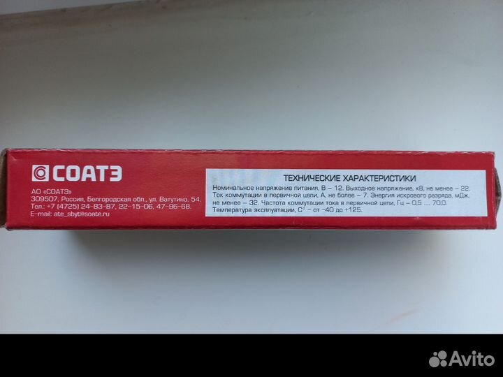 Катушка зажигания Рено,Ниссан,Опель,Лада Ларгус