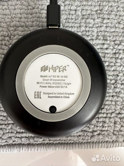Умный пульт Hiper IR2