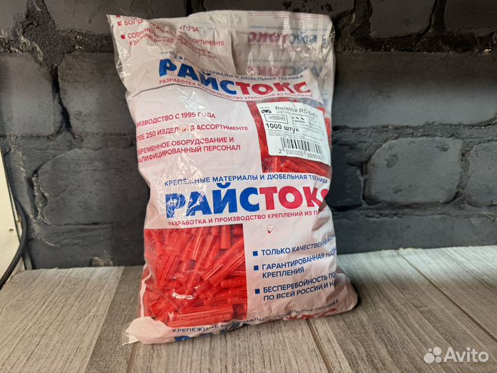 Дюбель универсальный