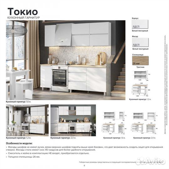 Кухонный гарнитур «Токио» 2,0м