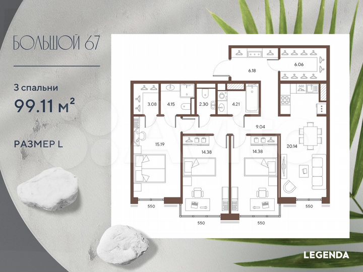 3-к. квартира, 99,1 м², 7/9 эт.