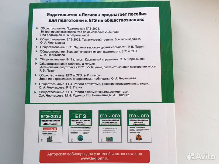 Обществознание егэ
