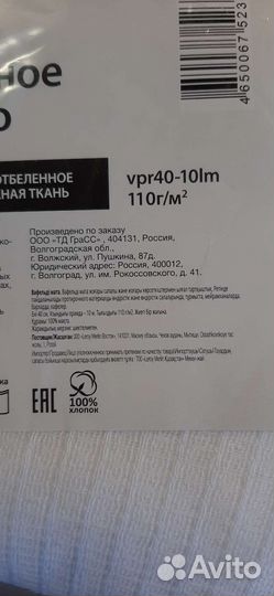 Вафельное полотно в рулоне 10 метров