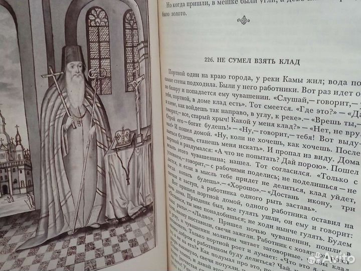 Библиотека русского фольклора. 1988-1992 гг