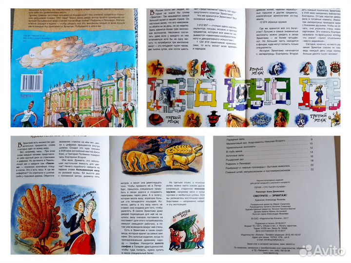 Детские книги