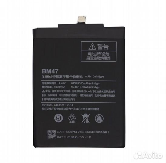 Аккумулятор для Xiaomi BM47 (Redmi 3/3S/3 Pro/4X)