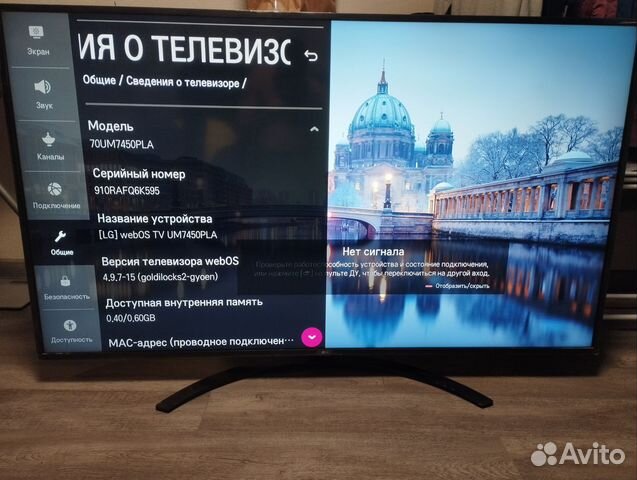 Телевизор 70 дюймов LG 70um7450pla 4K Smart TV купить в Москве ...