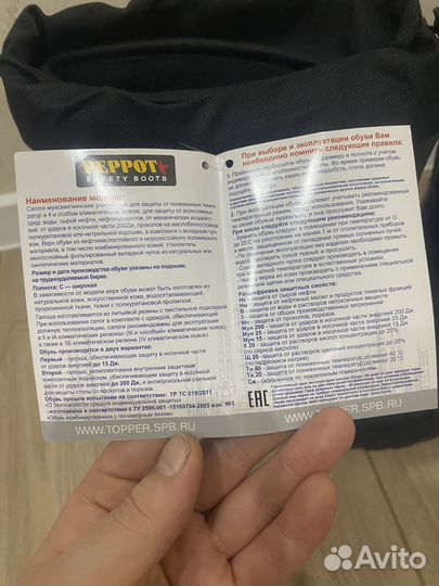 Сапоги топперы