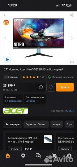 Игровой монитор Acer 27 2к 180гц