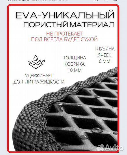 Коврики Eva от производителя