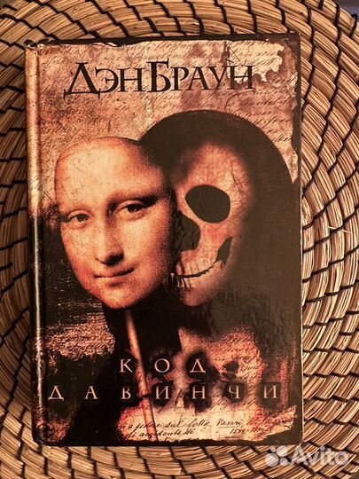 Дэн Браун книги