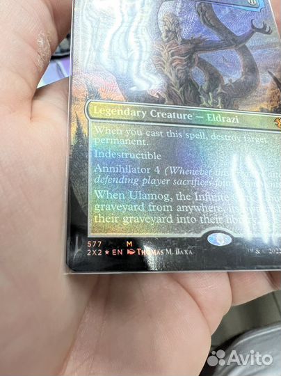 Ulamog, the infinite Gyre textured foil. MTG