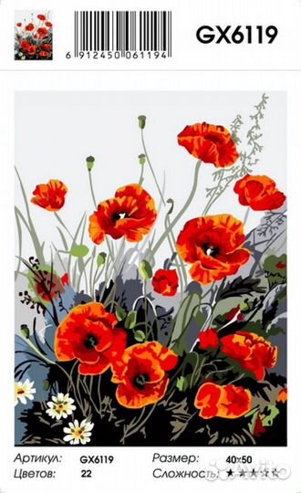 Картины по номерам