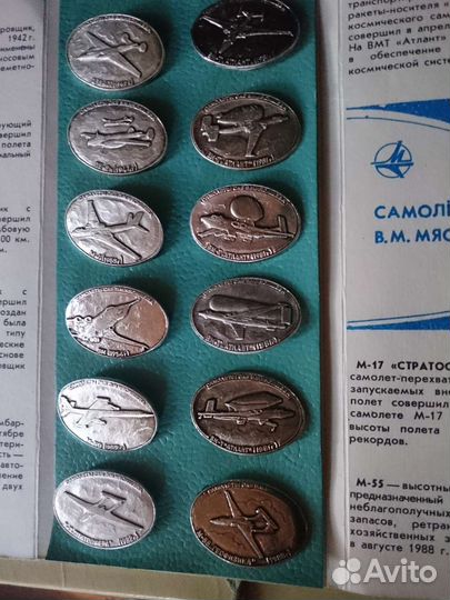 Коллекция значков СССР самолёты окб В. М. мясищева