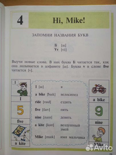 Детская книга, учебник на английском языке Бонк