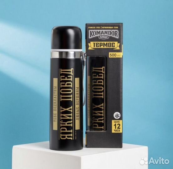 Термос 500 мл