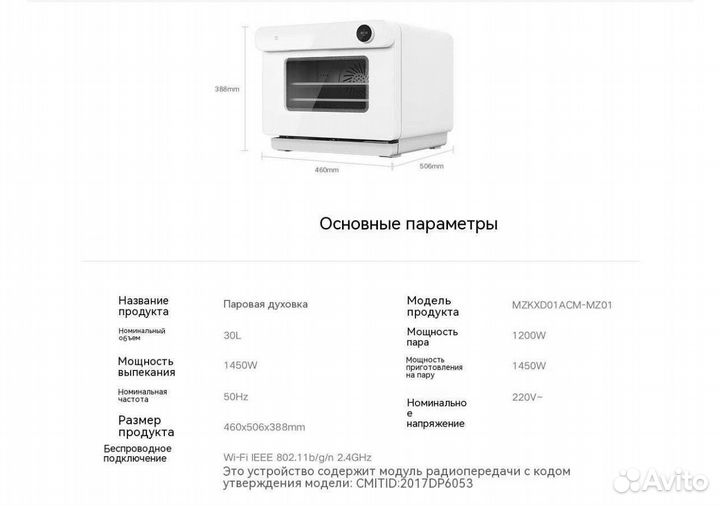 Мини-печь Xiaomi mzkxd01ACM-MZ01