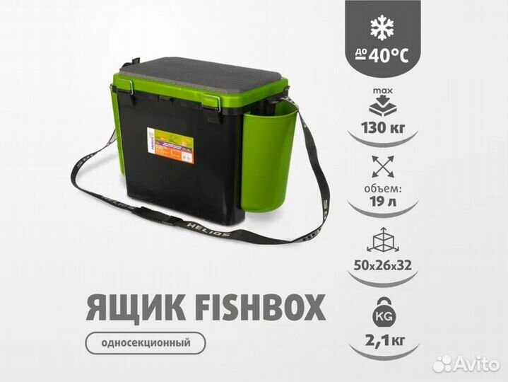 Ящик рыболовный зимний 