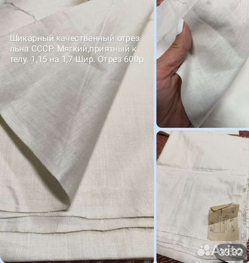 Ткань лен СССР. Ткань 70-80 годов. Редкая. Много