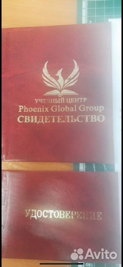 Обучение /корочки