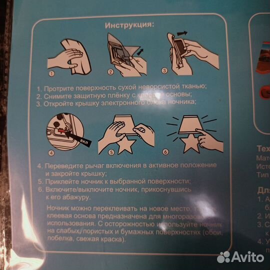 Новый ночник настенный