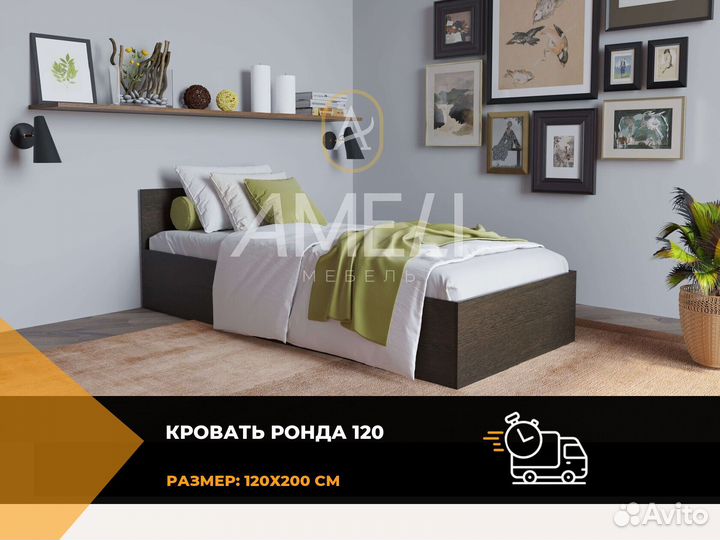 Кровать 120х200 см