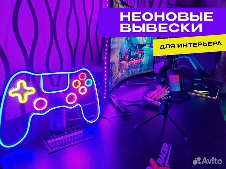 Неоновая вывеска любой размер от производителя