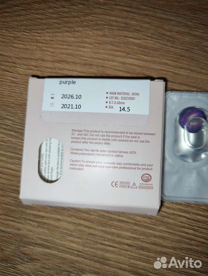 Линзы фиолетовые