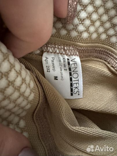 Чулки компрессионные новые