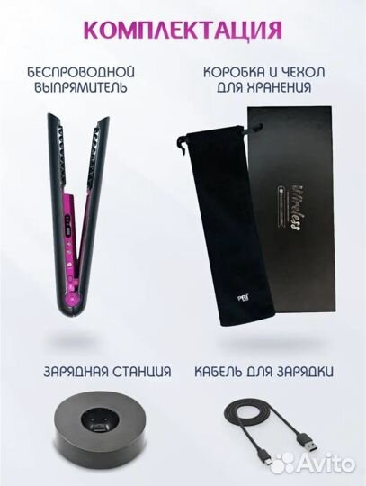 Выпрямитель Dyson corrale hs03 аналог (Pritech)