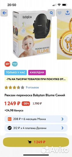 Рюкзак переноска Babyton Синий