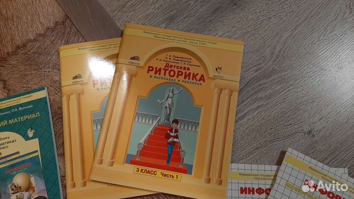Учебники 2-3 класса 