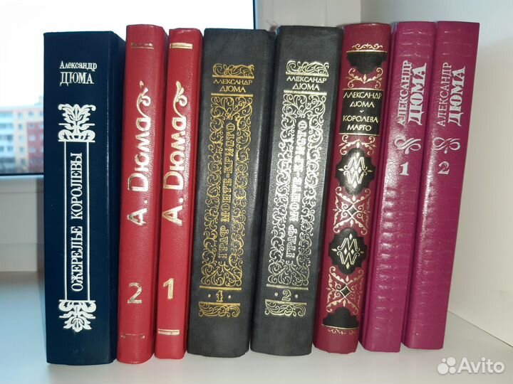 Александр Дюма