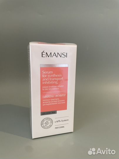Сыворотка emansi