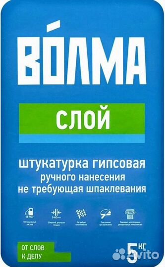 Штукатурка