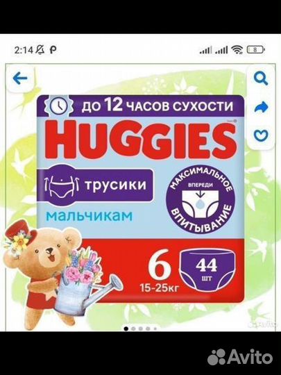 Подгузники трусики 3,5,6 размер