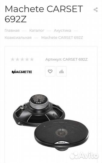 Колонки в авто