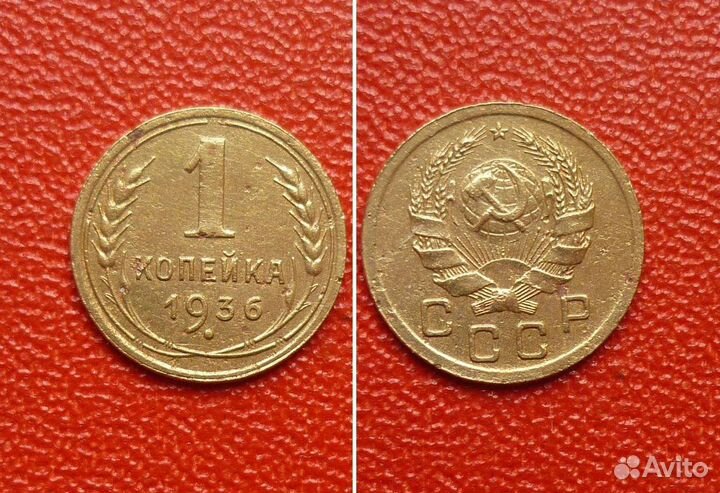 Копейки, ранние советы