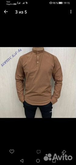 Рубашки мужские