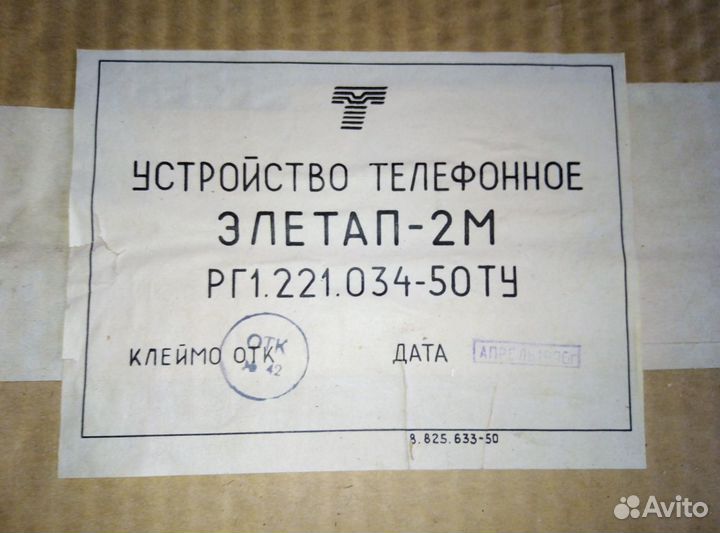 Телефонная мини станция 