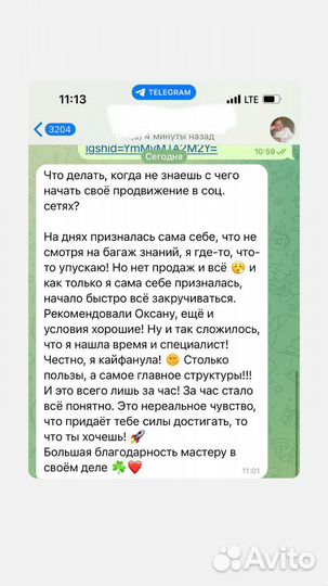 Наставник/продвижение/распаковка
