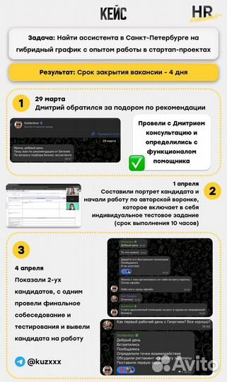 Подбор эффективного ассистента, найм помощника, HR