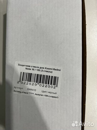 Защитное стекло xiaomi redmi note 10/10s