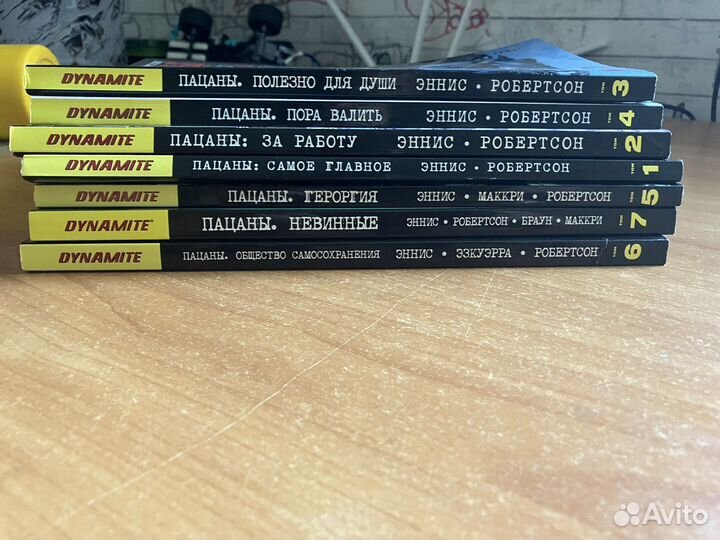 Комиксы пацаны