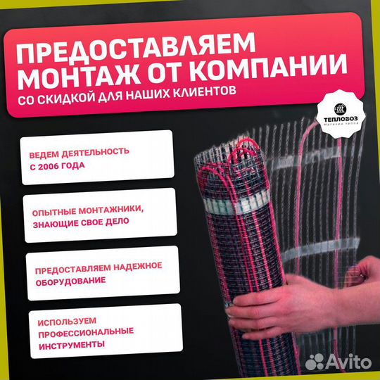 Экономичный теплый пол электрический 