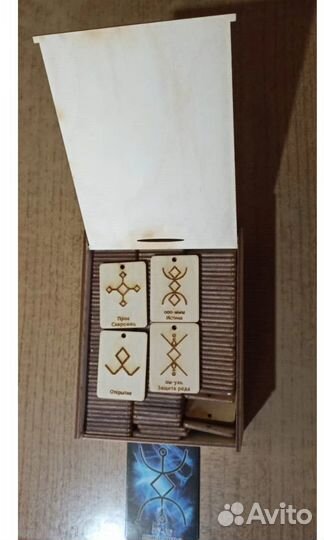 Русские руны (деревянные)