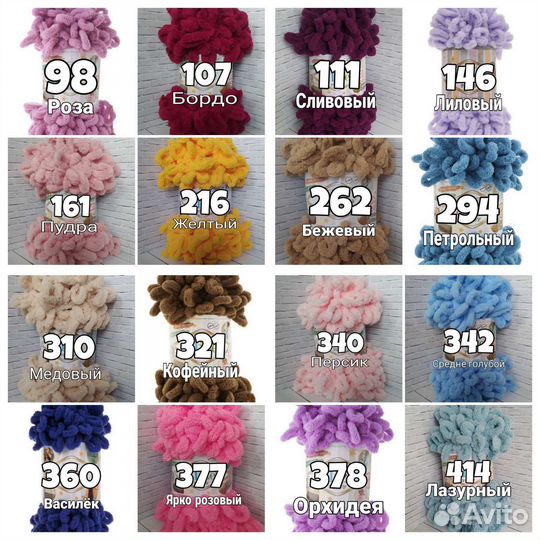 Пряжа alize puffy#1